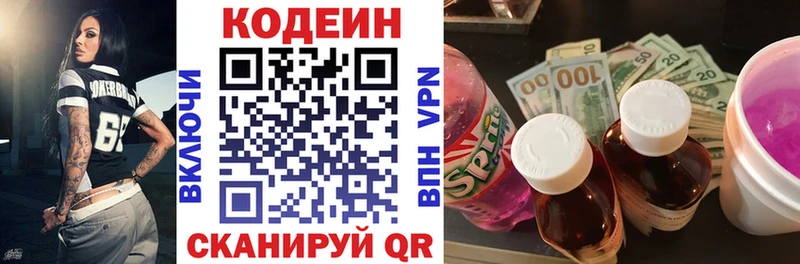 Купить Глазов Кодеин Purple Drank