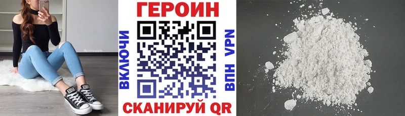 ГЕРОИН Heroin  Купить закладки  Глазов 