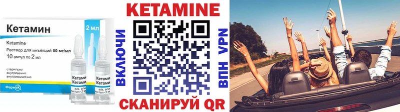 Кетамин VHQ  Купить закладки  Глазов 